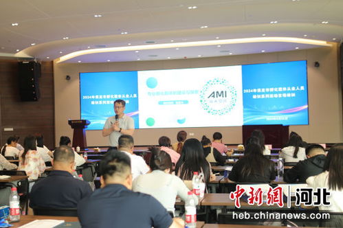 保定市孵化载体从业人员培训在高新区启动 强力助推双创与服务提升